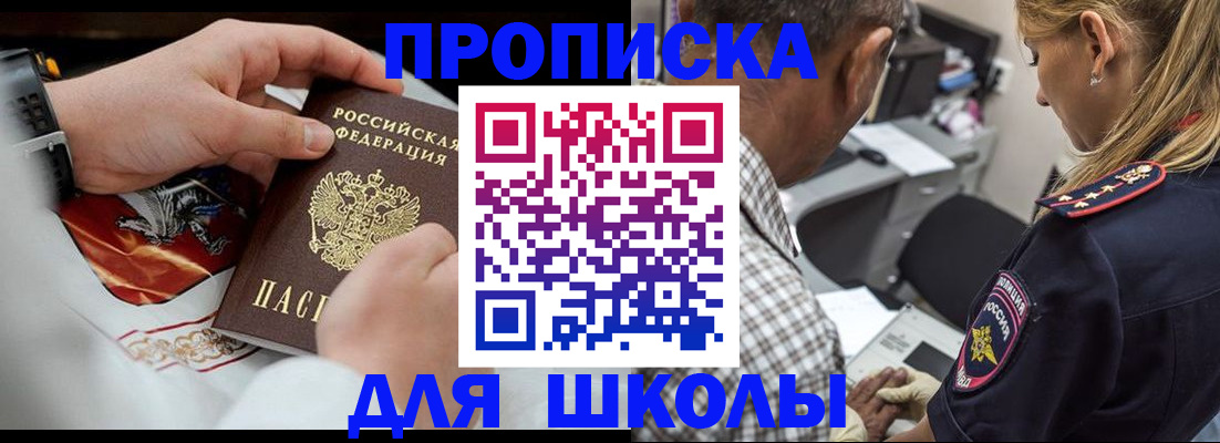 регистрация для школы в Губкинском