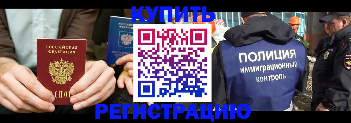 временная регистрация надежно в Губкинском