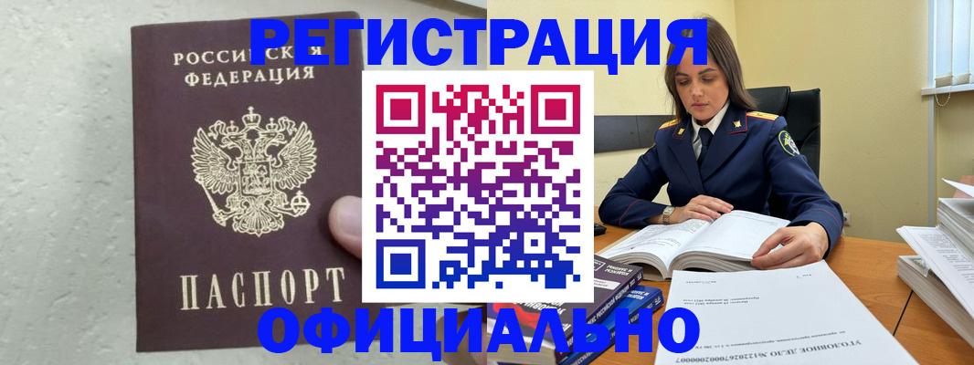 прописка от собственника в Губкинском