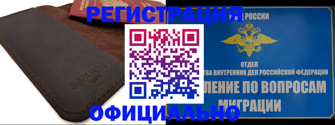 прописка гарантия в Губкинском
