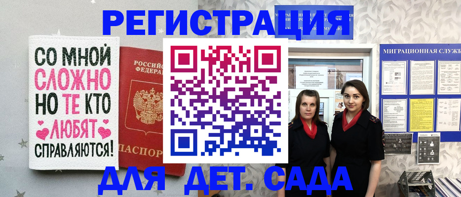 временная регистрация для всех в Губкинском